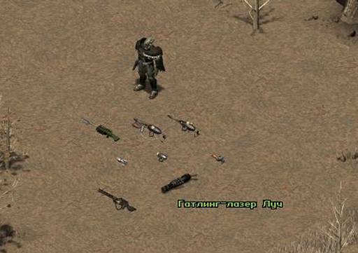 Fallout Tactics: Brotherhood of Steel - "Fallout Tactics: Brotherhood of Steel": Команда мечты атакует! Fallout Tactics: Brotherhood of Steel - "Fallout Tactics: Brotherhood of Steel": Команда мечты атакует!